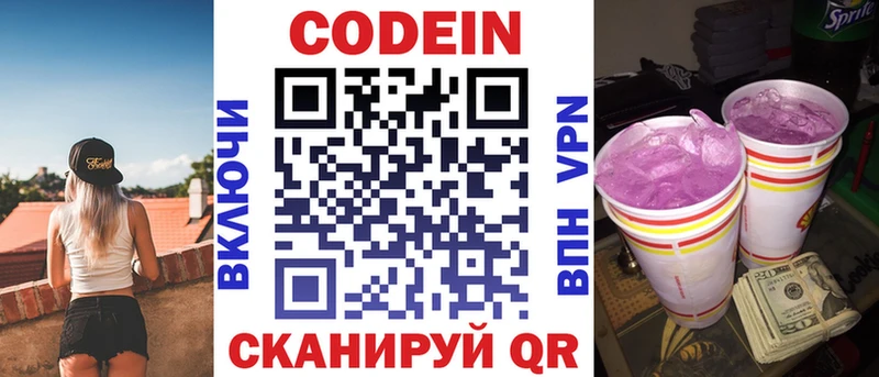 Codein напиток Lean (лин)  наркошоп  Оханск 
