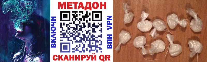 МЕТАДОН белоснежный  закладка  Оханск 